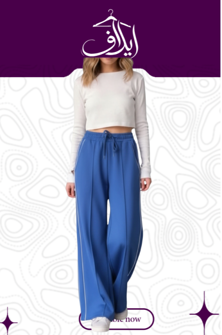 بنطلون رياضي